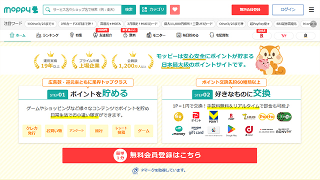 ポイ活 ゲーム 初心者