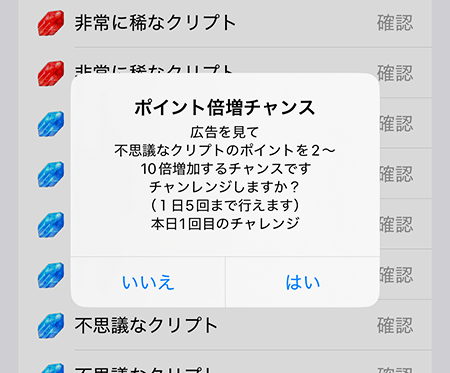 クリプトダイバー 広告