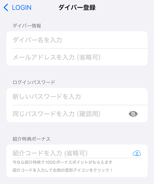 クリプトダイバー 登録