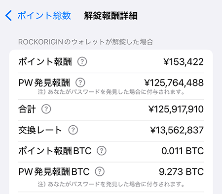 クリプトダイバー 紹介