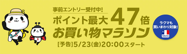 ポイ活 寄せ活 ポイント