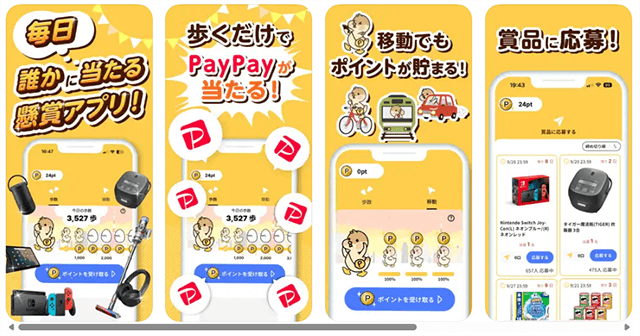 ポイ活 車移動 あたるカモ